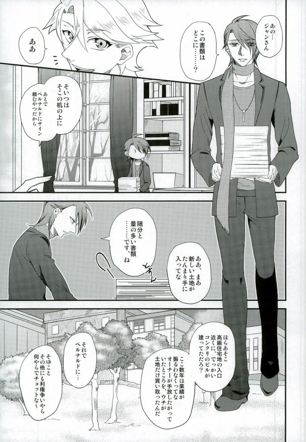 Kimi ga Ichiban Shiawase na Hi page 2 full