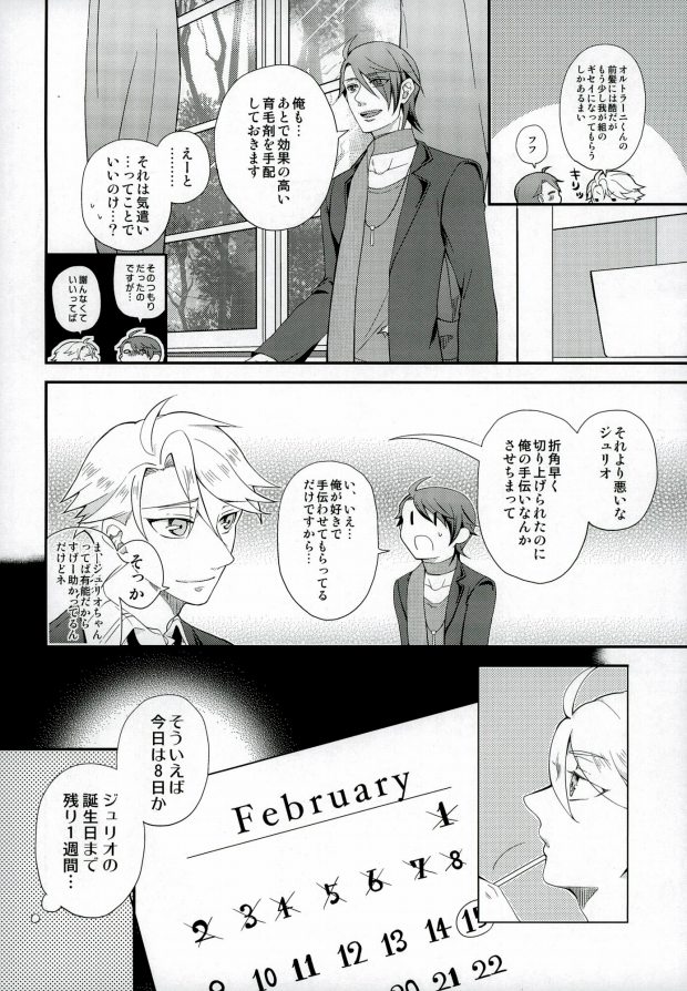 Kimi ga Ichiban Shiawase na Hi page 3 full