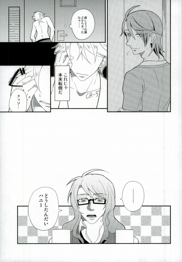 Kimi ga Ichiban Shiawase na Hi page 8 full