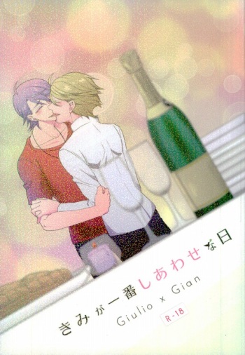 Kimi ga Ichiban Shiawase na Hi cover