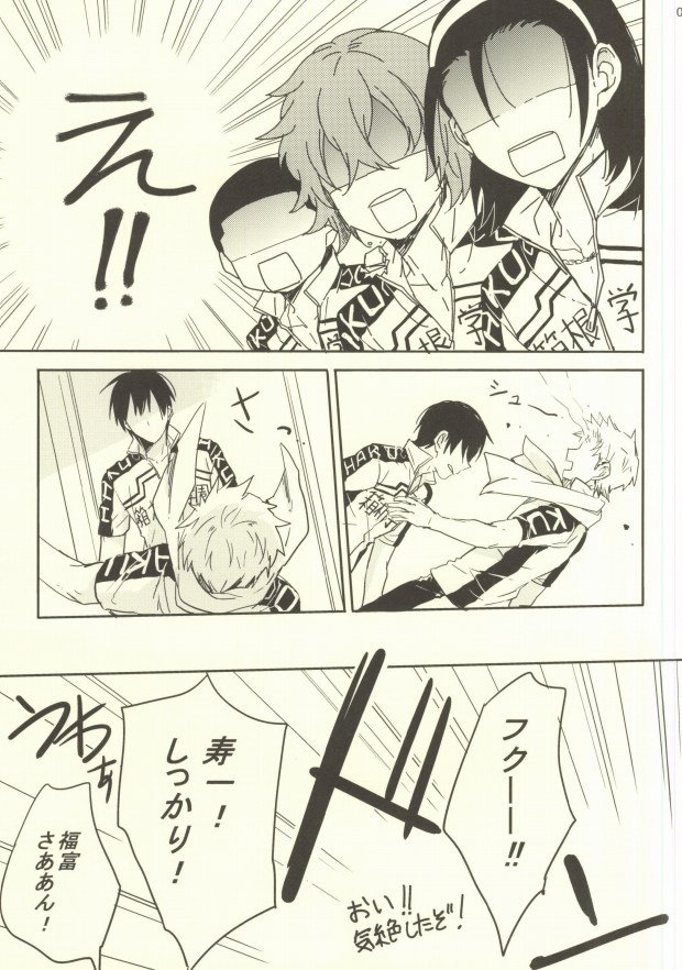Baka wa Kaze Hikanai? page 4 full
