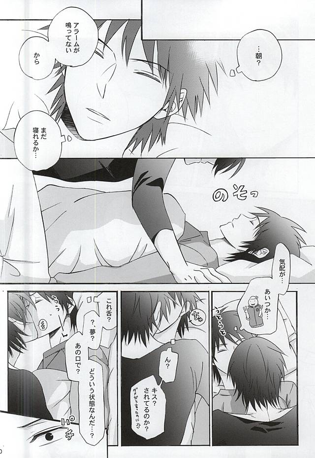 Which do you prefer,SEXY or CUTE? page 7 full