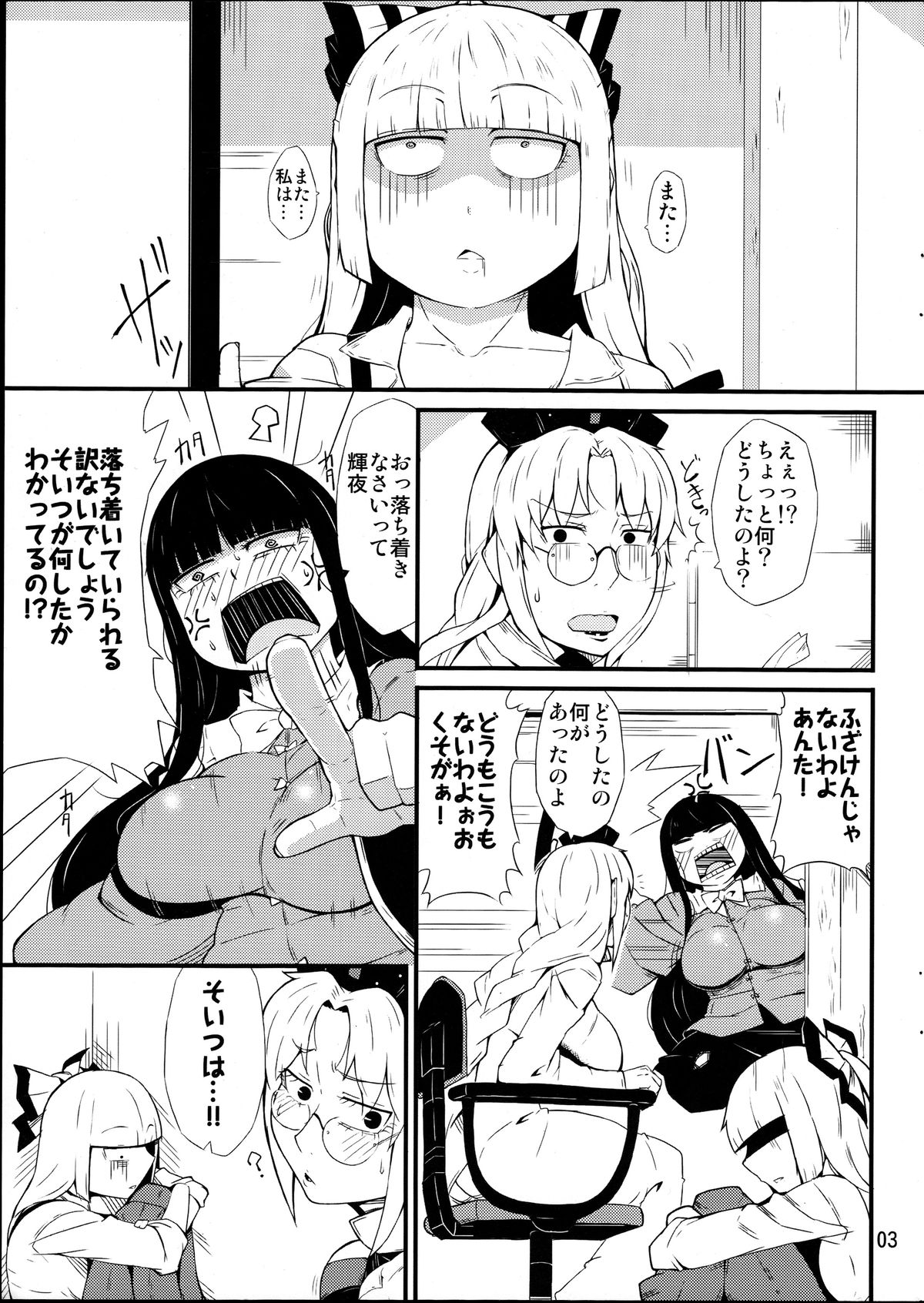 Kinjite page 2 full