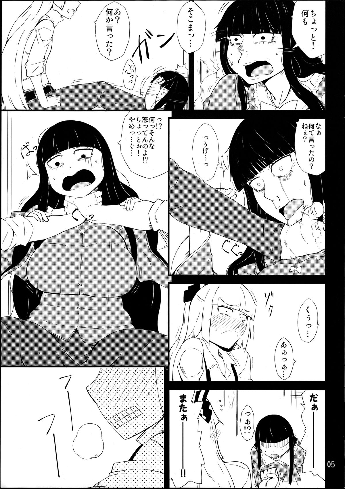 Kinjite page 4 full
