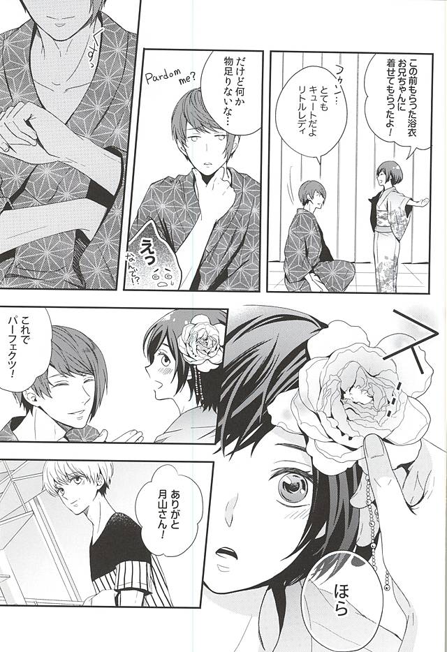 Natsuiro Renbo page 4 full