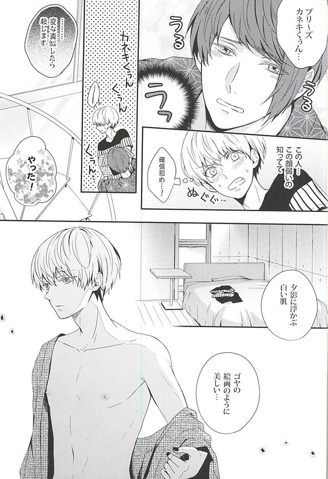 Natsuiro Renbo page 6 full