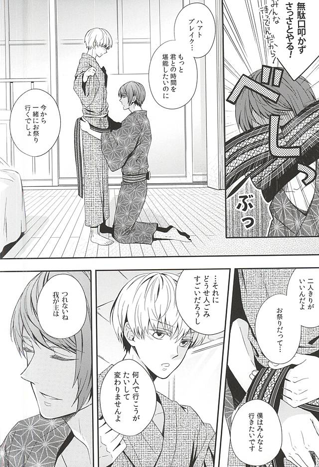 Natsuiro Renbo page 7 full