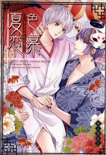 Natsuiro Renbo cover