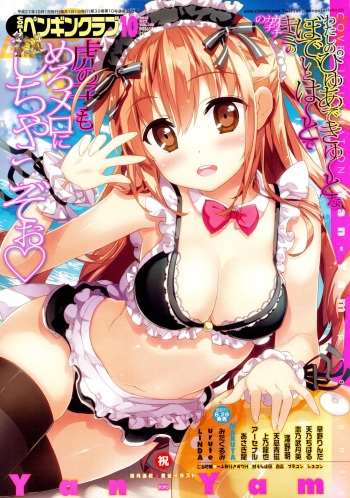 COMIC Penguin Club 2015-10 cover