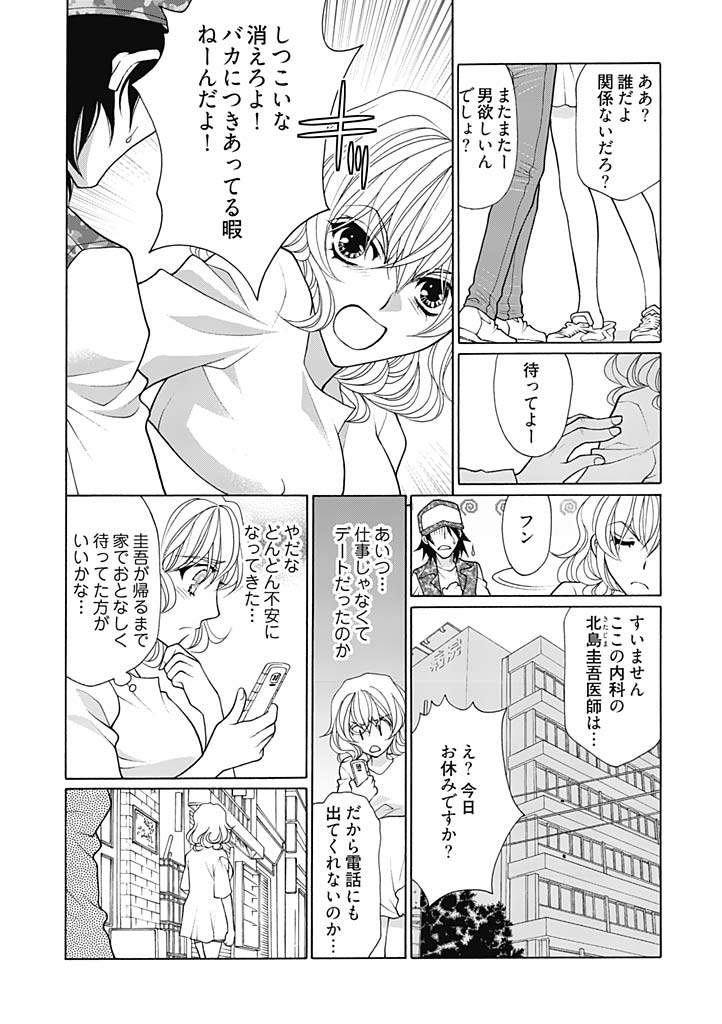 じょしかっ！？ ～噛んだり舐めたりつついたり~1 page 10 full