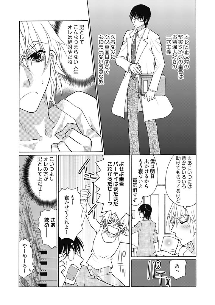 じょしかっ！？ ～噛んだり舐めたりつついたり~1 page 4 full