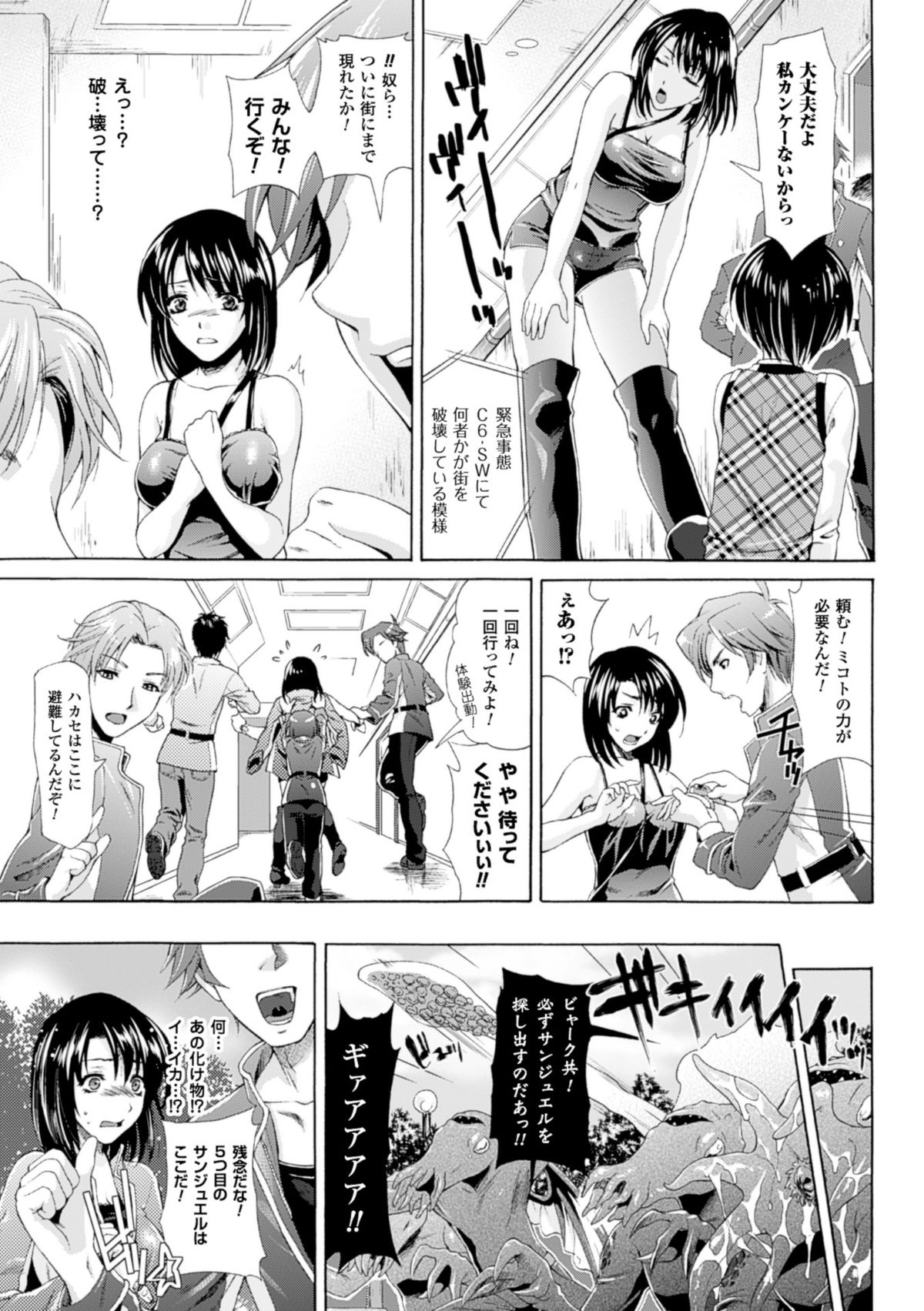 Shinen Sentai Cthulunger - Abyss Rangers Cthulunger page 9 full