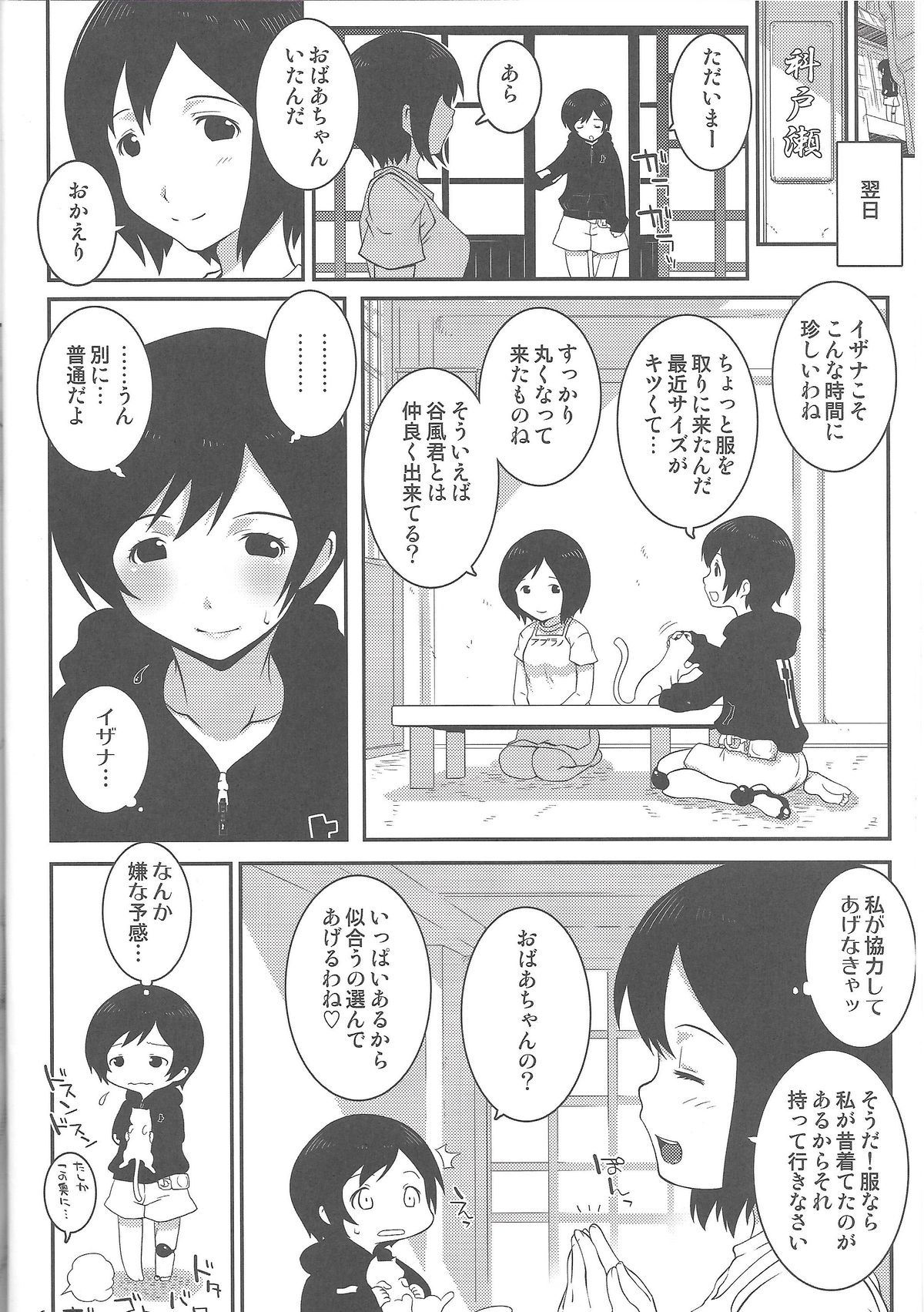 Izanax page 5 full