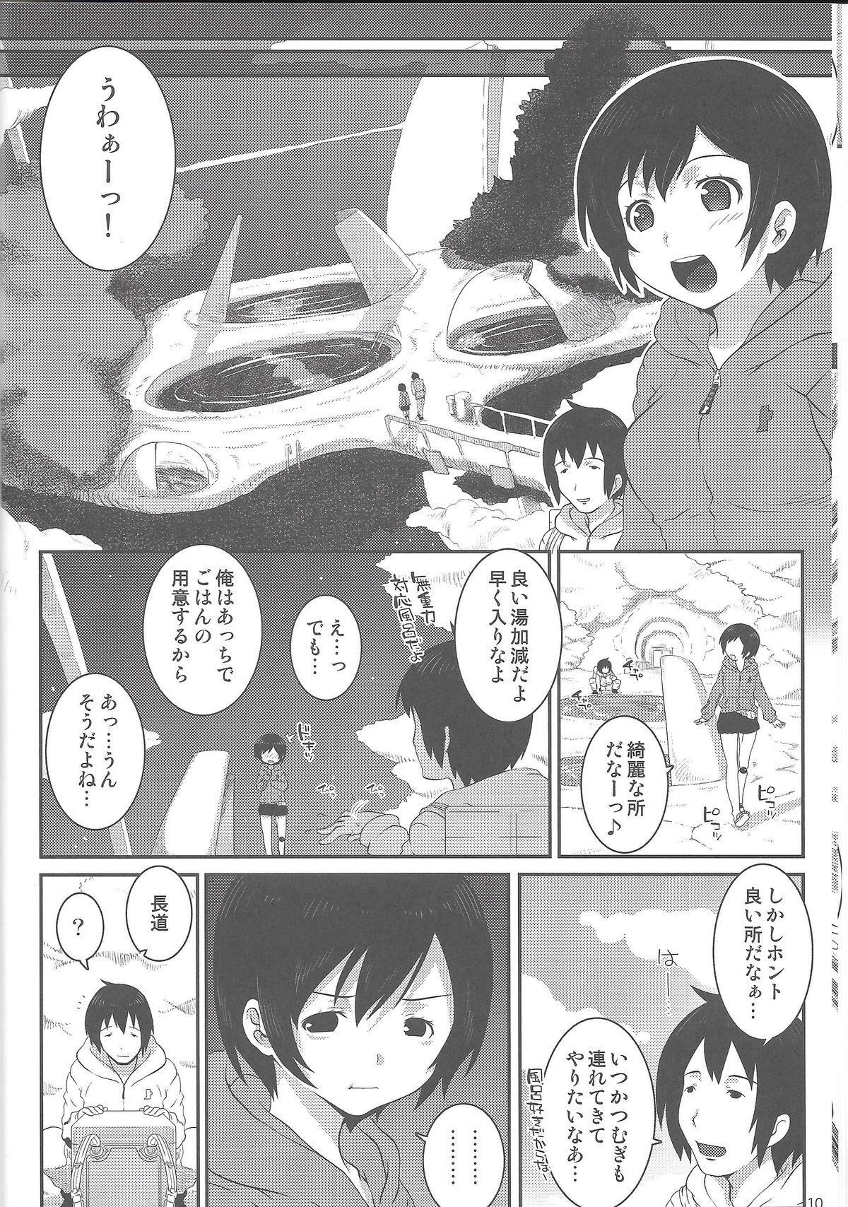 Izanax page 9 full
