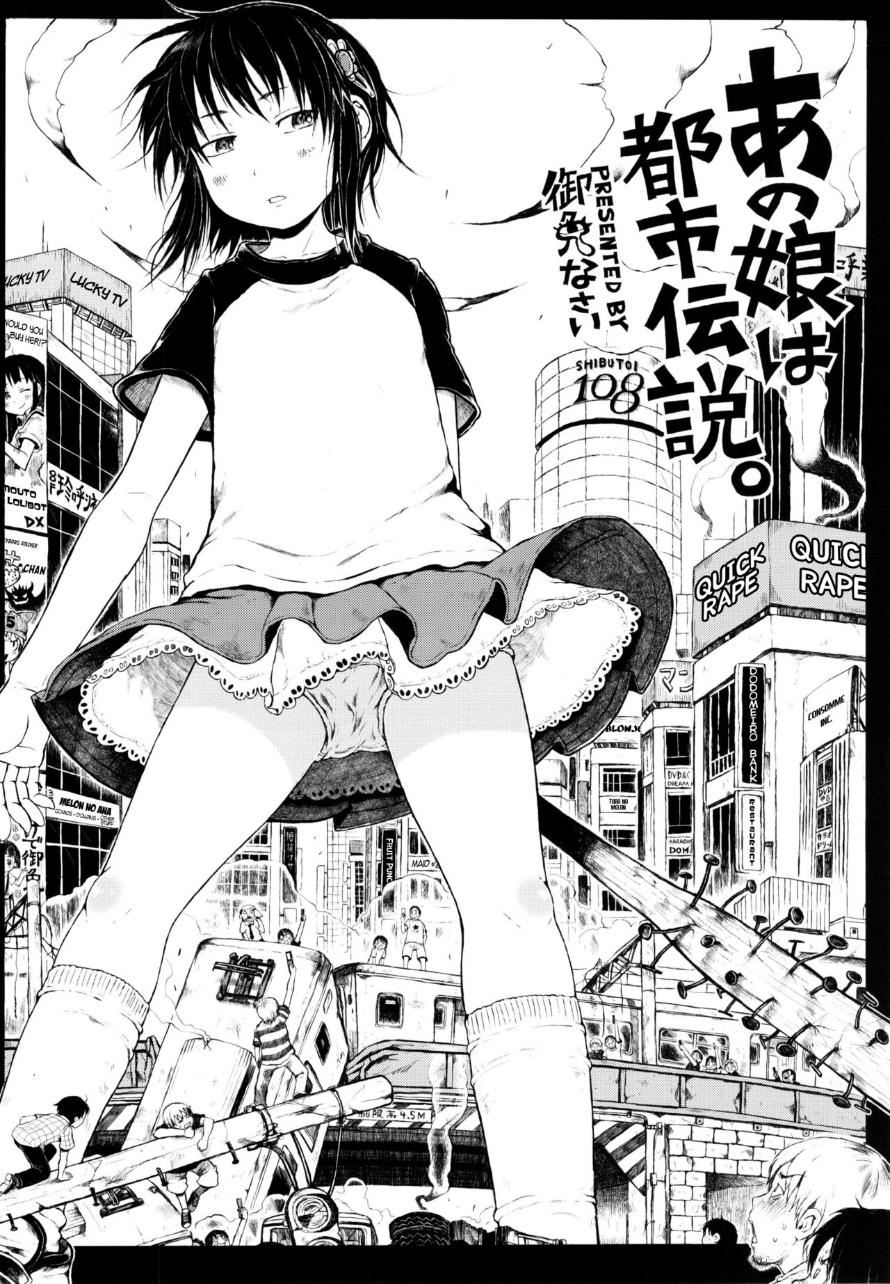 Anoko wa Toshi Densetsu. | Esa niña es una leyenda urbana page 6 full