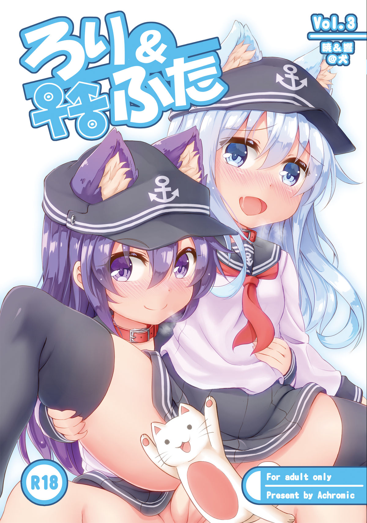 Loli &amp; Futa Vol.3 page 1 full