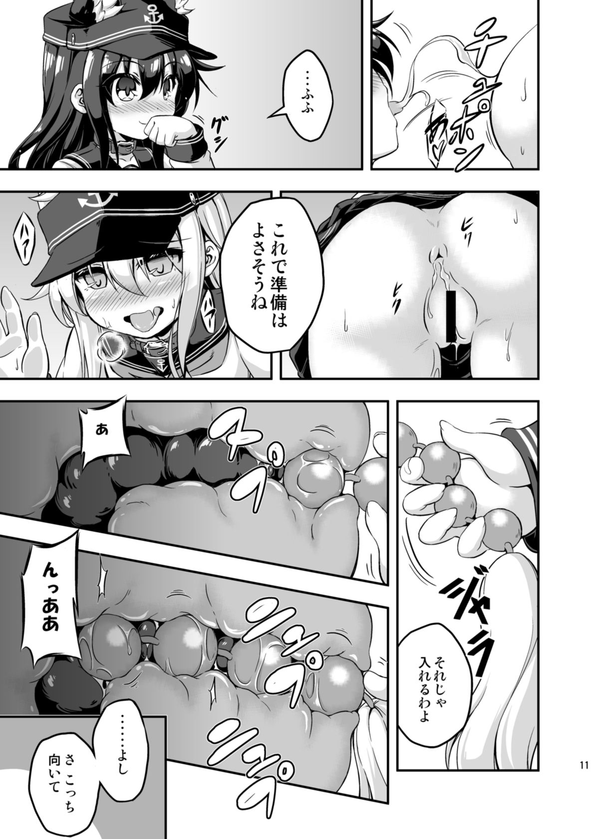Loli &amp; Futa Vol.3 page 10 full