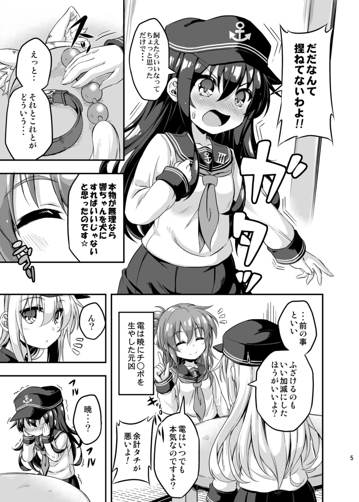 Loli &amp; Futa Vol.3 page 4 full