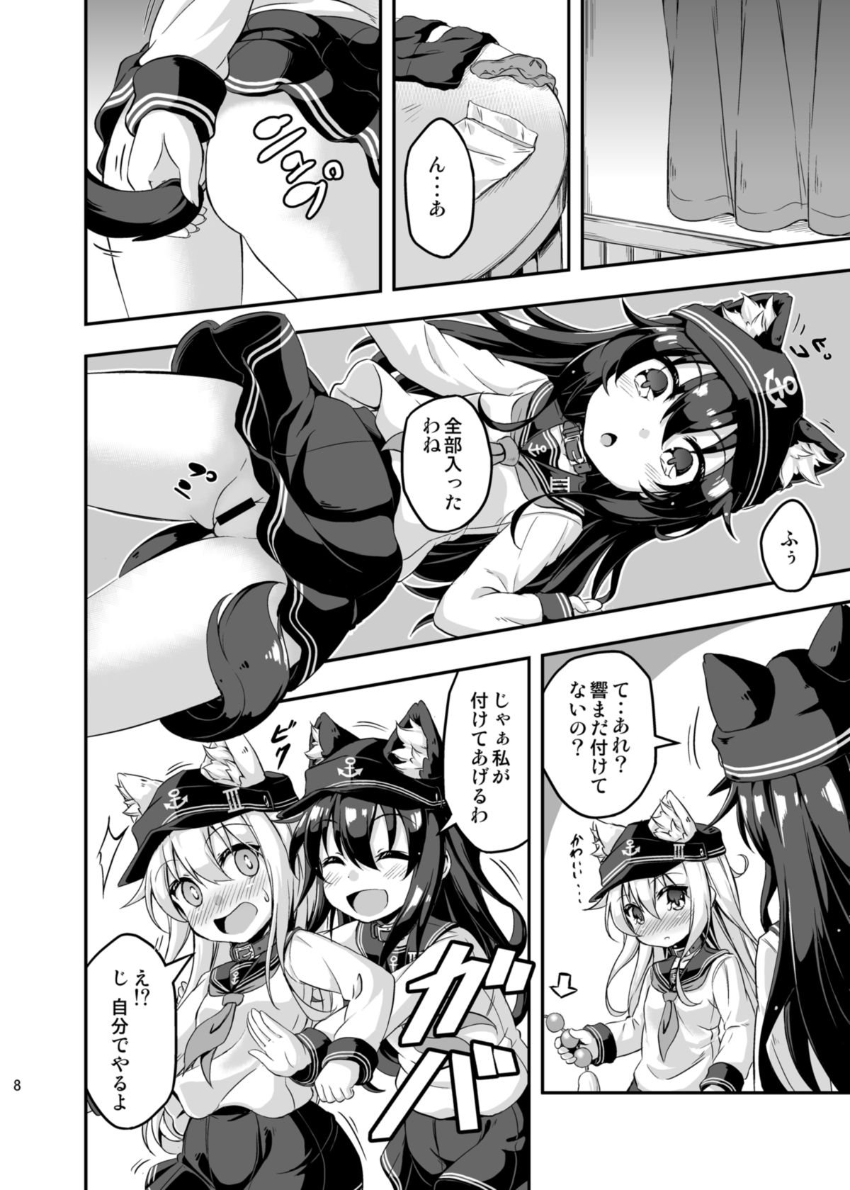 Loli &amp; Futa Vol.3 page 7 full