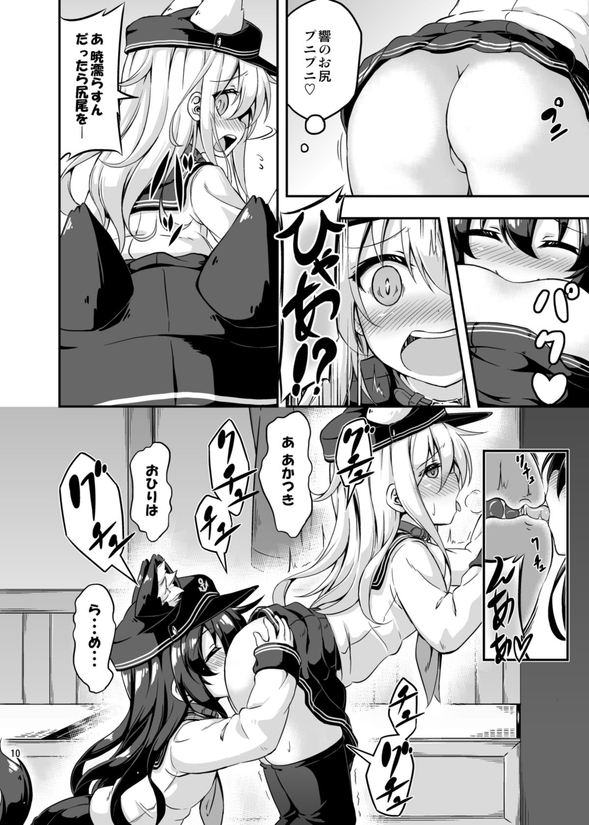 Loli &amp; Futa Vol.3 page 9 full