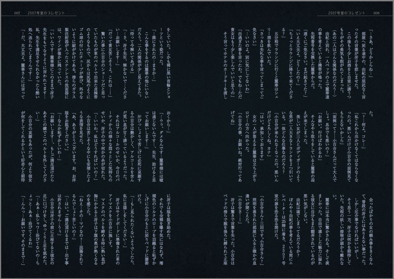 Zakuro Volume. 1  Soukangou page 4 full