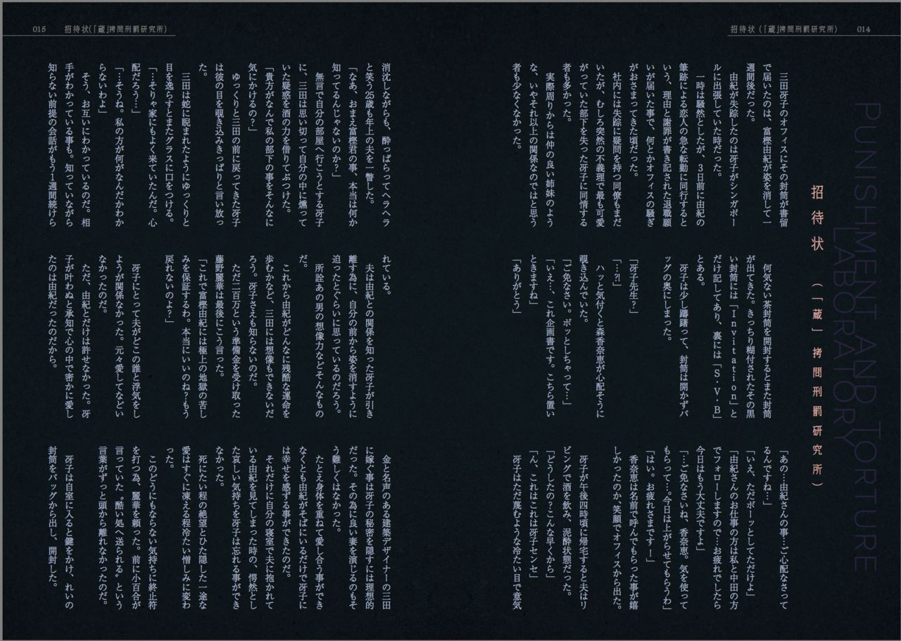 Zakuro Volume. 1  Soukangou page 8 full