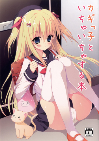Kagikko to Ichaicha Suru Hon cover