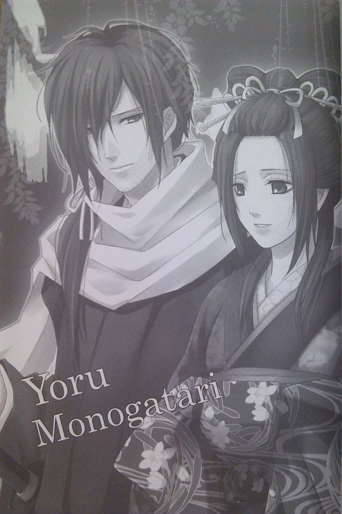 Yoru Monogatari page 2 full