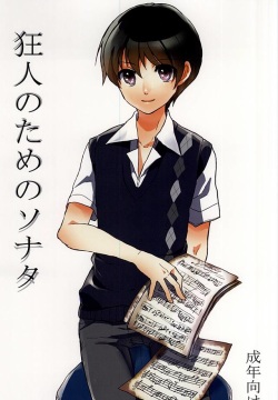 Kyoujin no Tame no Sonata
