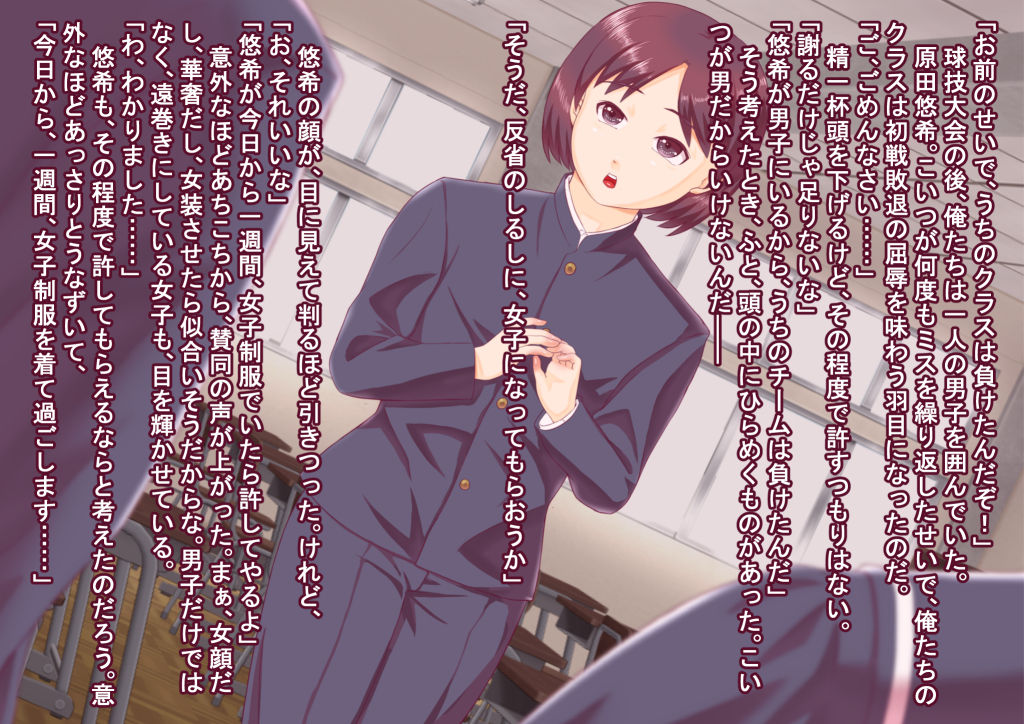 Josou Ijime Gakkyuu page 2 full