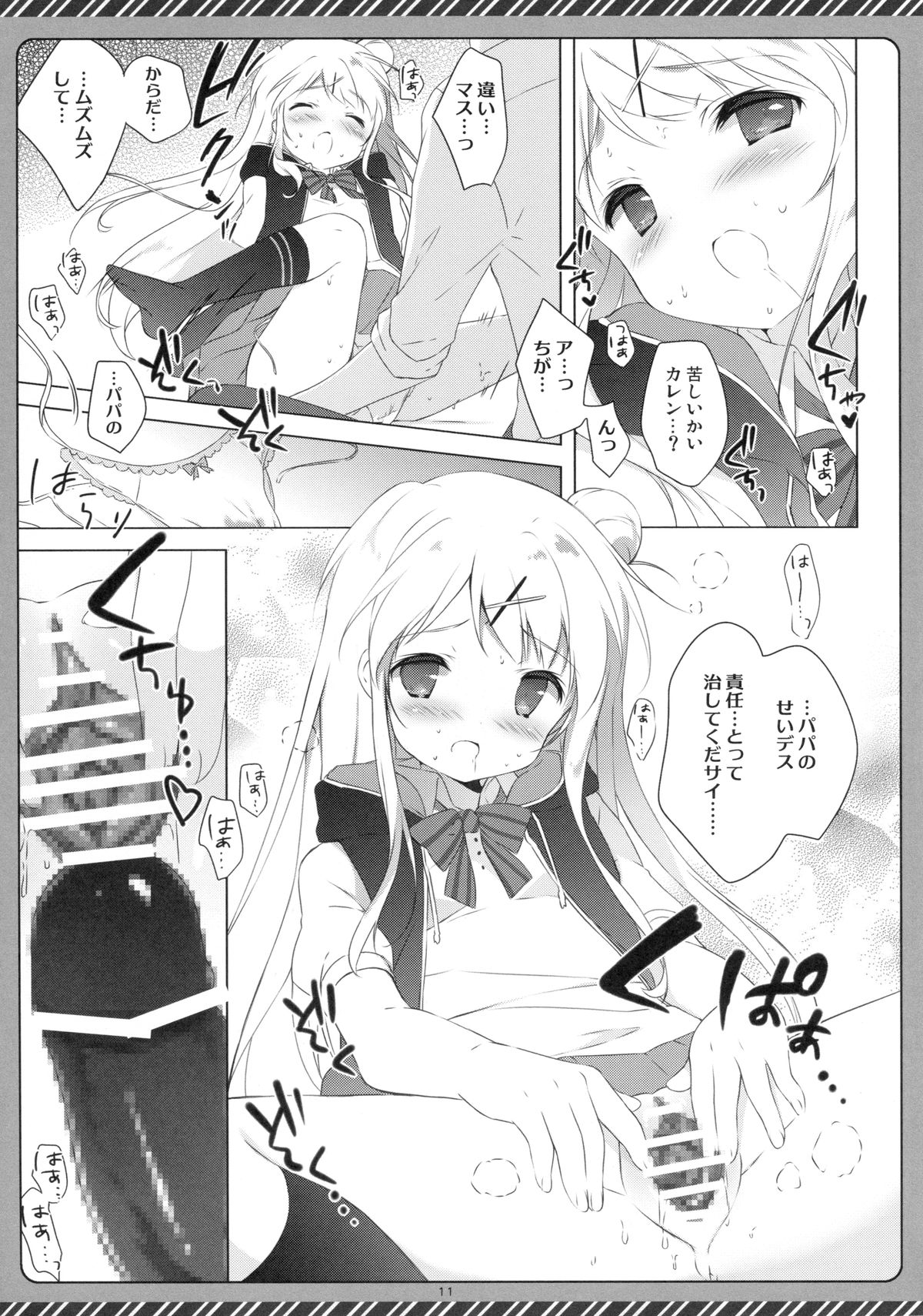 Kiniro Syndrome 3 page 10 full