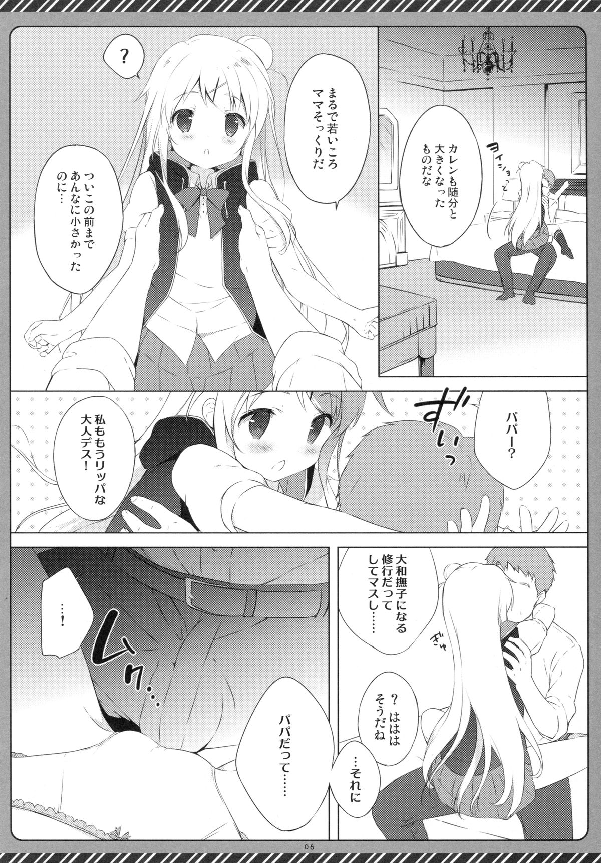 Kiniro Syndrome 3 page 5 full
