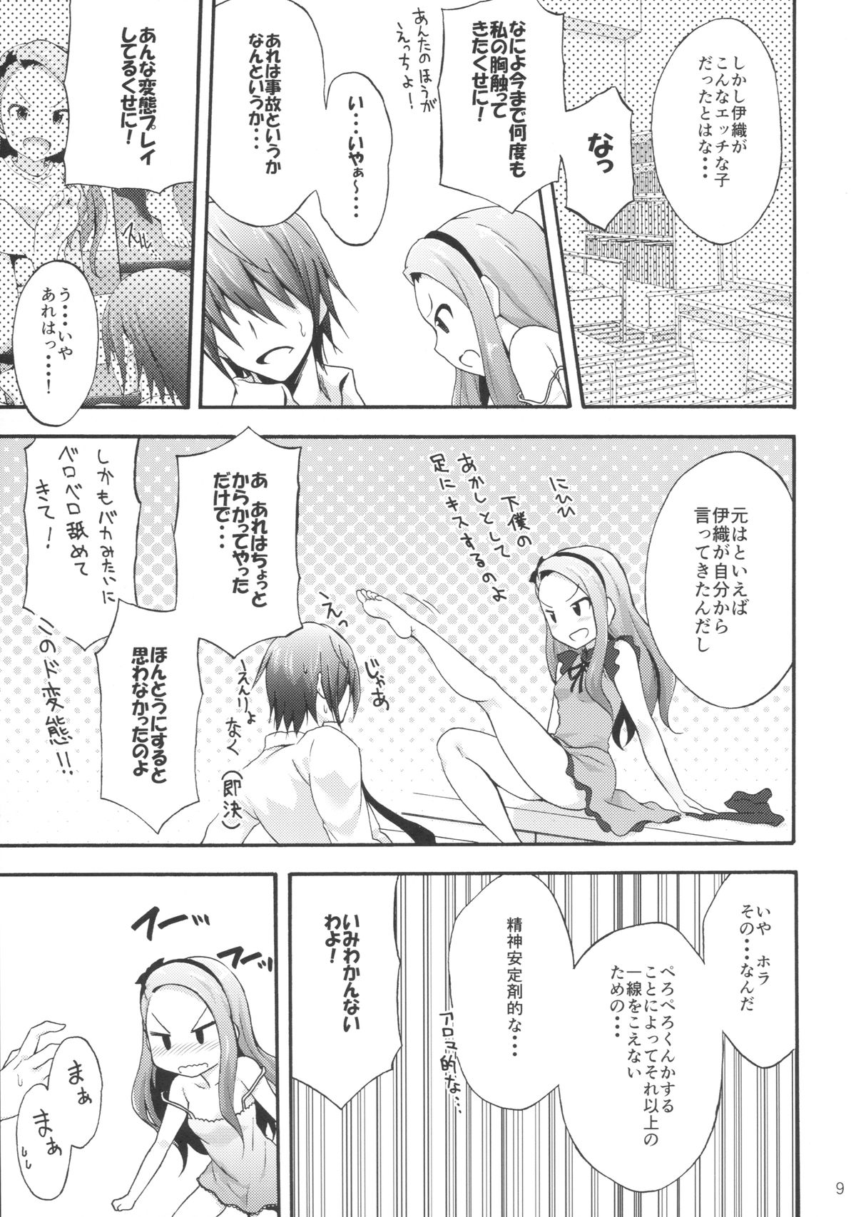 Minase Iori to Producer 1 page 8 full