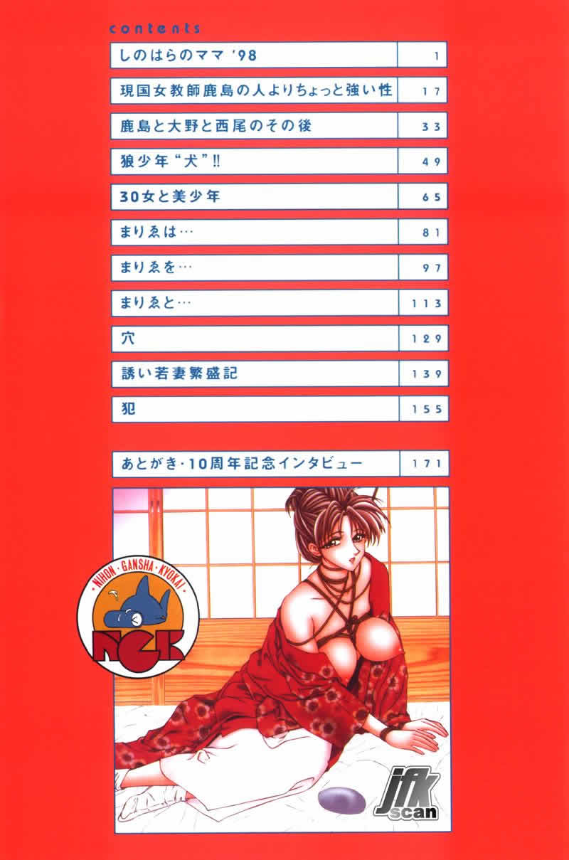 NEXT!! Hitozuma &amp; Jokyoushi Hen | 유부녀 여사편 Ch. 1-6 page 2 full