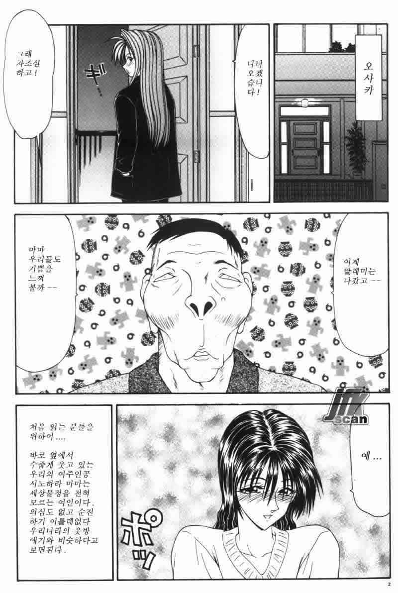 NEXT!! Hitozuma &amp; Jokyoushi Hen | 유부녀 여사편 Ch. 1-6 page 4 full