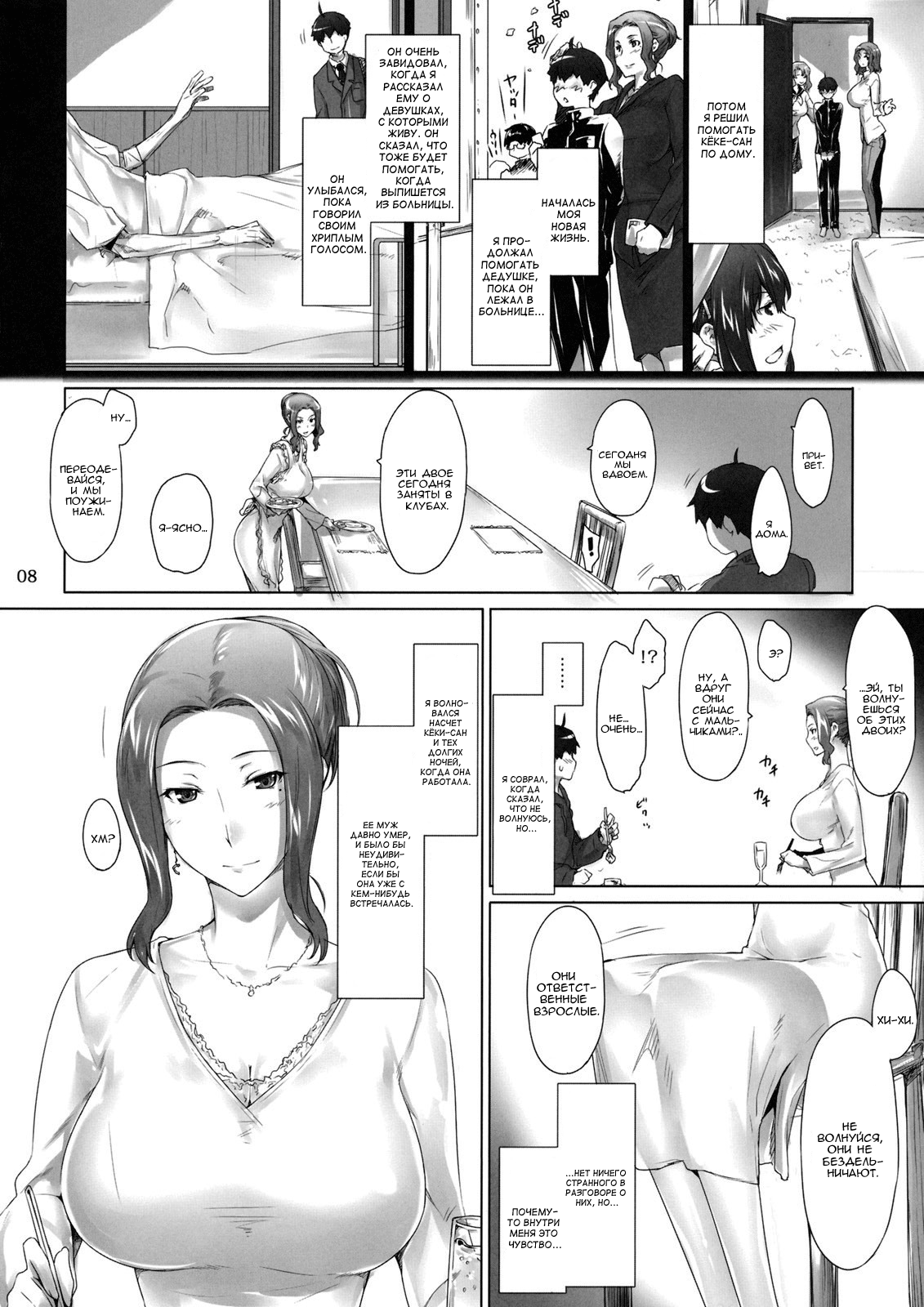 Tachibana-san-chi no Dansei Jijou | Tachibana-san's Circumstances With a Man! page 7 full