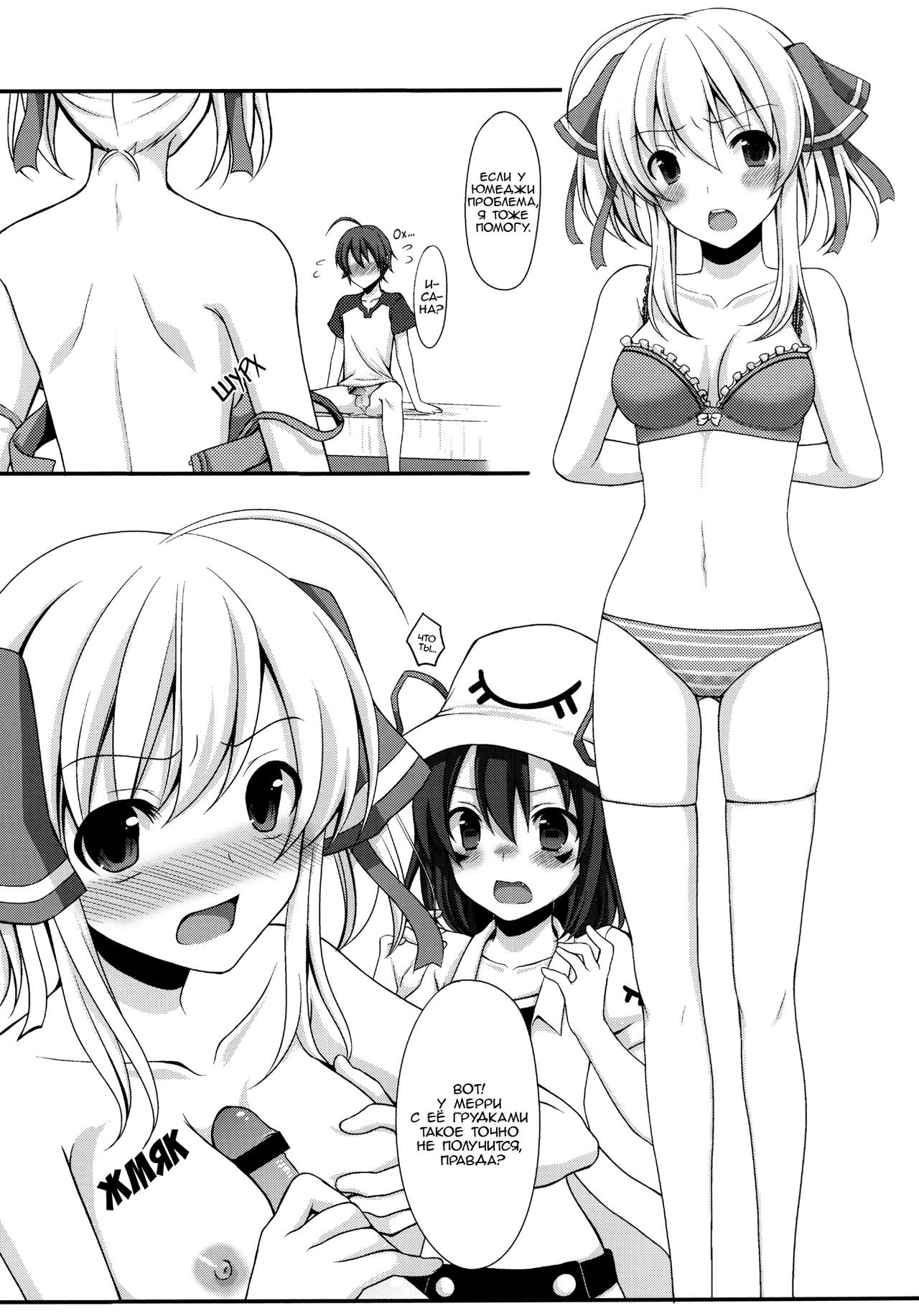 Shiteageru page 10 full