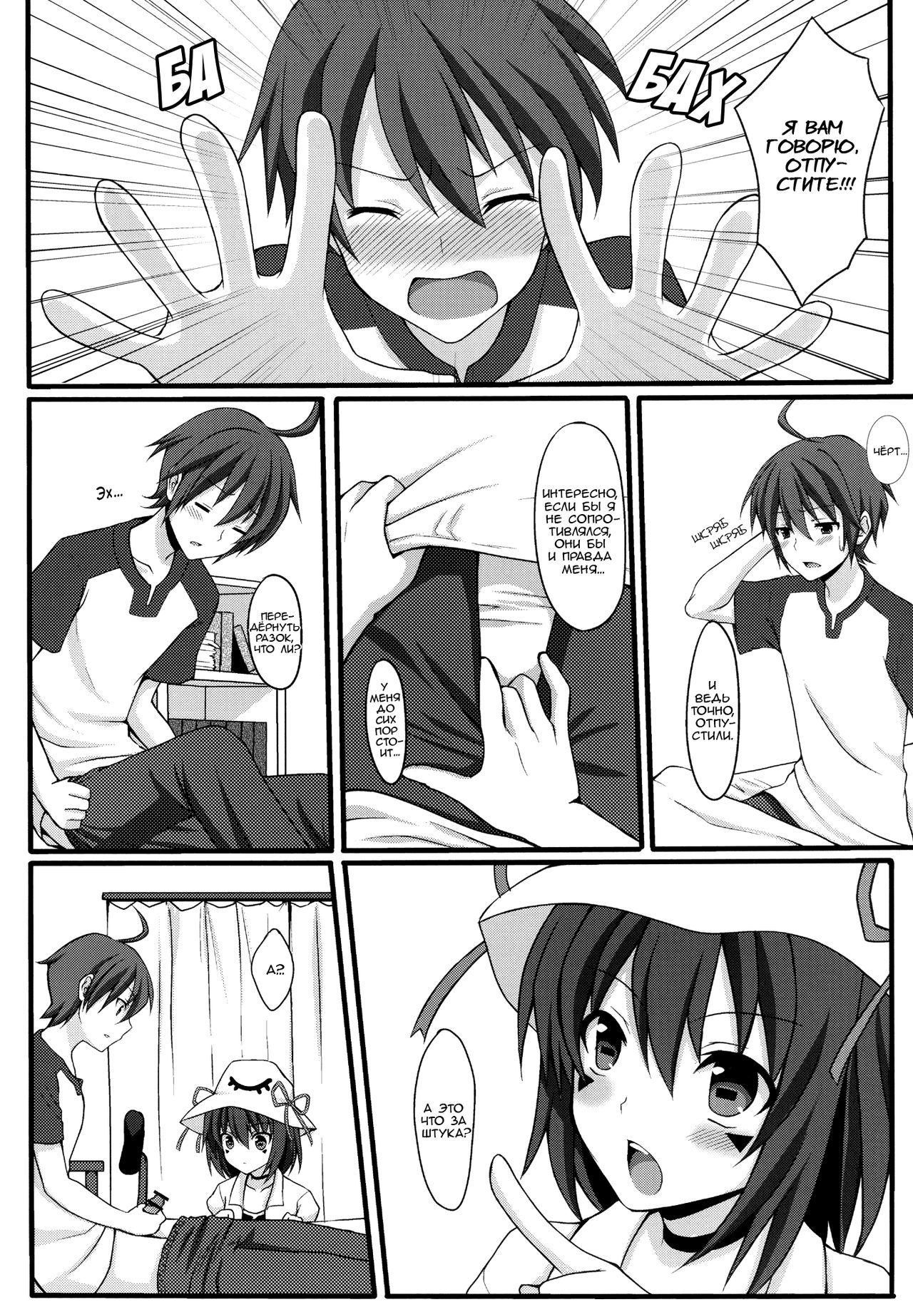 Shiteageru page 3 full