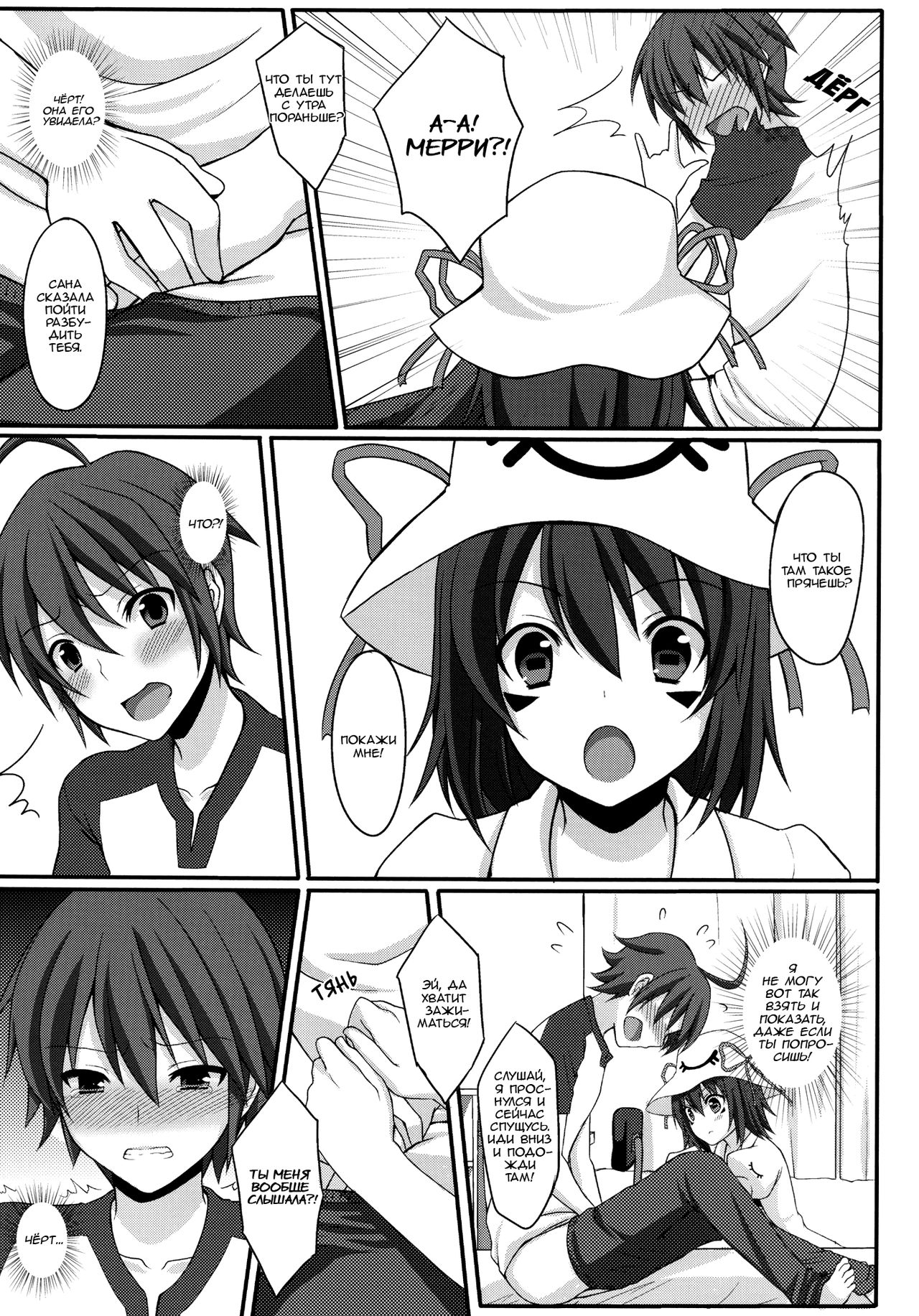 Shiteageru page 4 full
