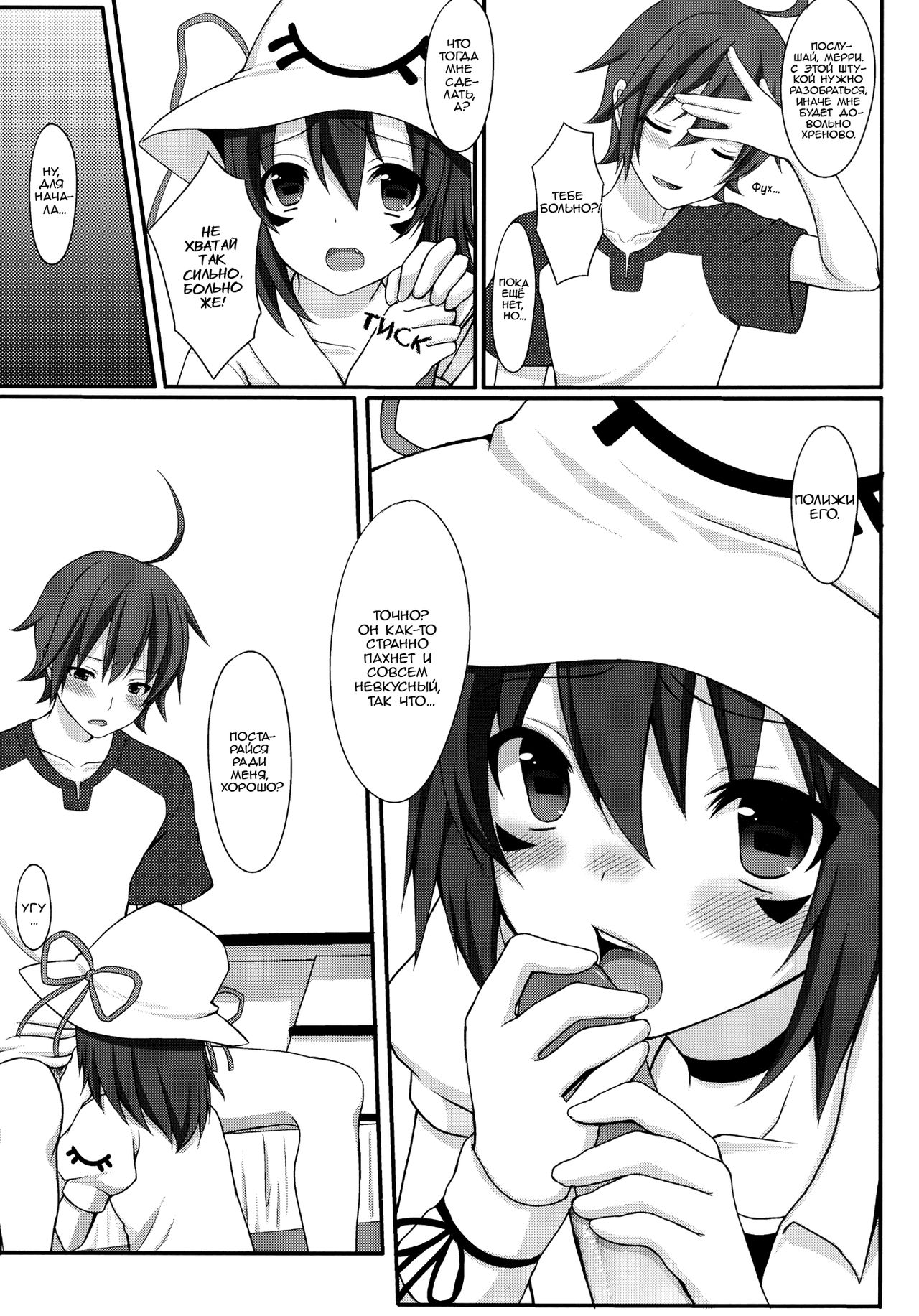 Shiteageru page 6 full