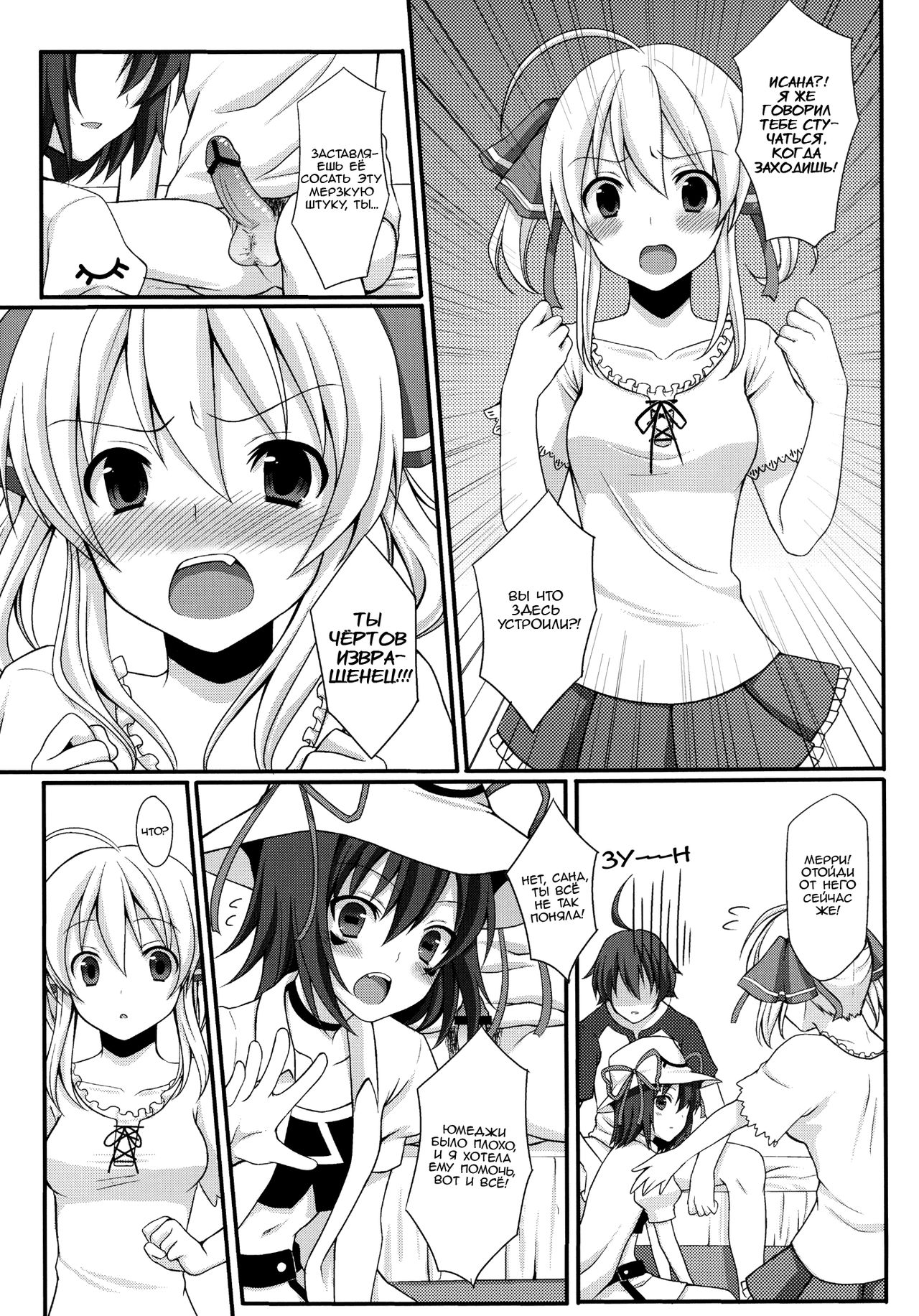 Shiteageru page 8 full
