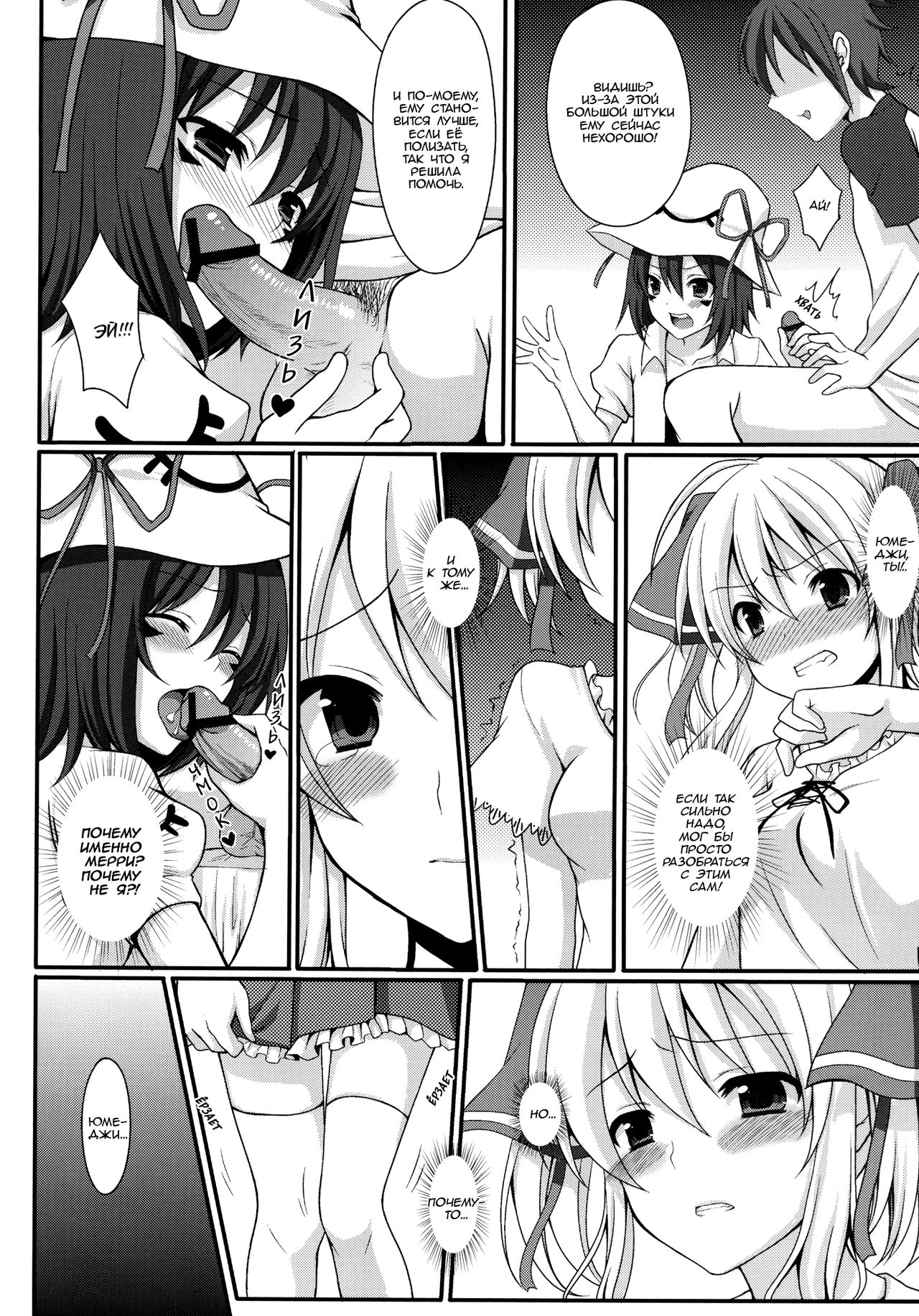 Shiteageru page 9 full