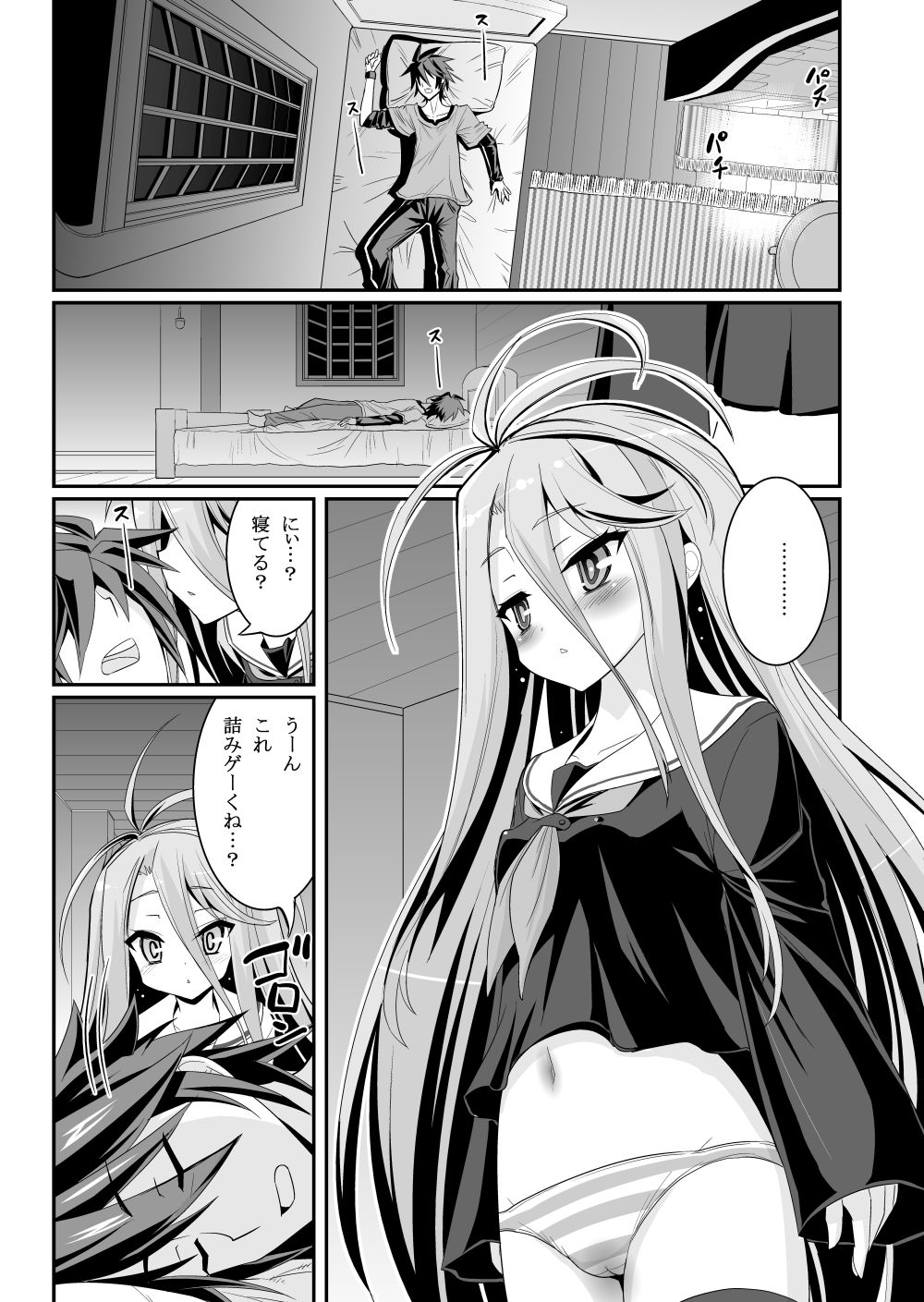 Shiro-chan ga Nekomi o osoi ni kuru sou desu page 3 full