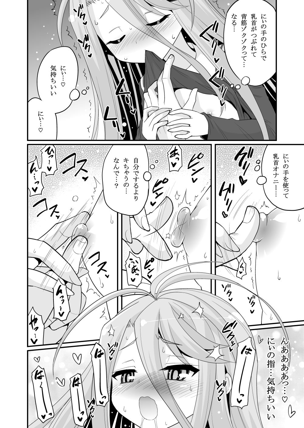Shiro-chan ga Nekomi o osoi ni kuru sou desu page 6 full
