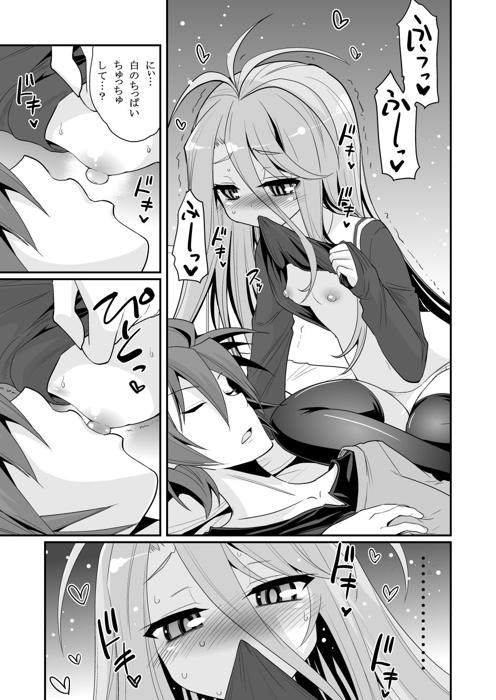 Shiro-chan ga Nekomi o osoi ni kuru sou desu page 7 full