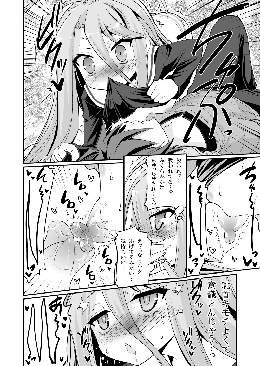 Shiro-chan ga Nekomi o osoi ni kuru sou desu page 8 full