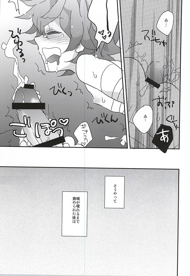 Boku to Nii-sama no Natsuyasumi page 10 full