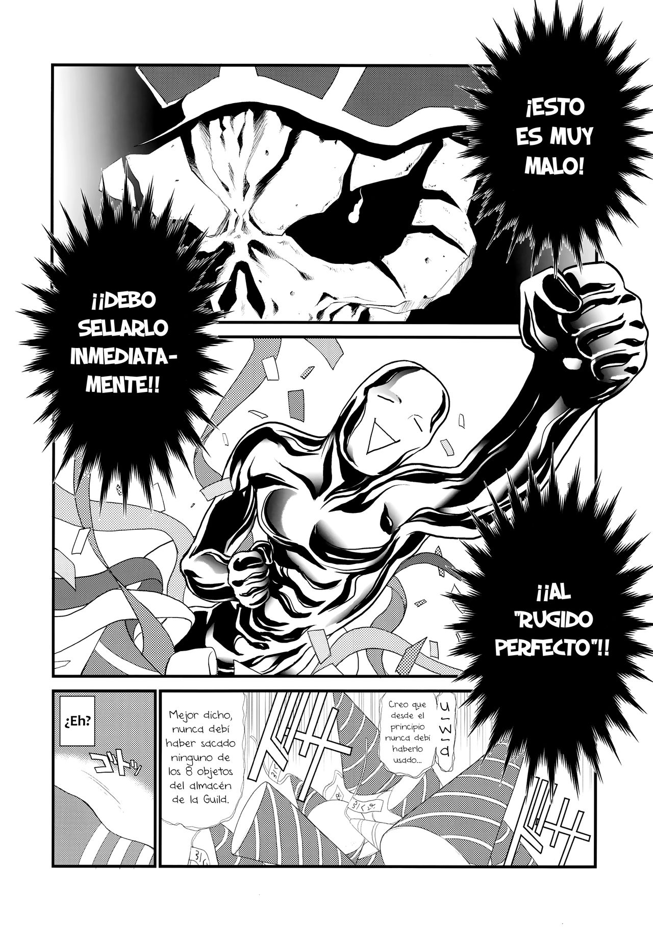 Aru Aru Albedo-sama page 6 full