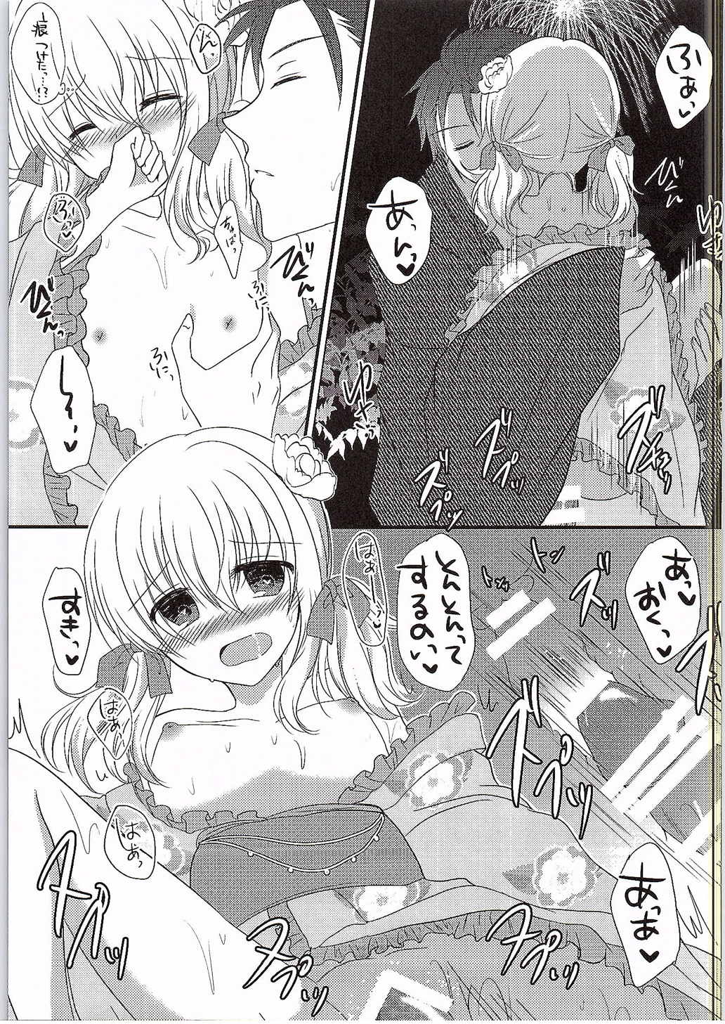 Sora ni Hanabi page 10 full
