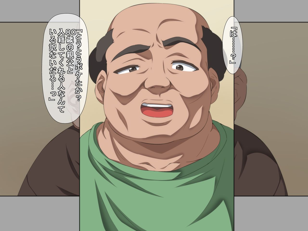 80-Sai no Oyaji ga Geneki Joshikousei to Saikon Shita Tame Ossan no Ore ni Joshikousei no Mama ga Dekitatta page 3 full
